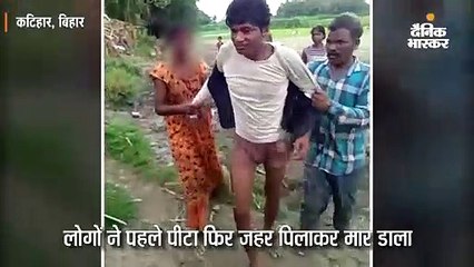 युवक को लोगों ने पीटा फिर जहर पिलाकर मार डाला