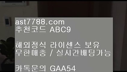 ✅빠른 충환전  ✅ ()(); 스포츠토토하는법  ast7788.com ▶ 코드: ABC9 ◀ 캬툑 GAA54  해외야구순위리버풀뮌헨 ()(); ✅빠른 충환전  ✅