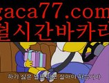 //에그벳//우리카지노- ( →【 gaca77.com 】←) -카지노바카라 온라인카지노사이트 클락골프 카지노정보 인터넷카지노 카지노사이트추천 //에그벳//