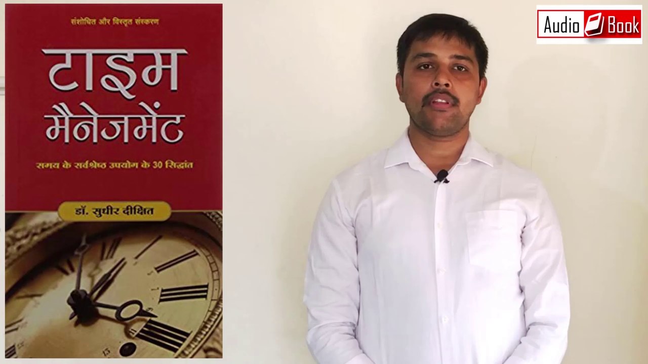 Time Management by Sudhir Dixit