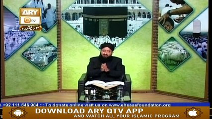 Manasik-e-Hajj - 7th July 2019 - ARY Qtv