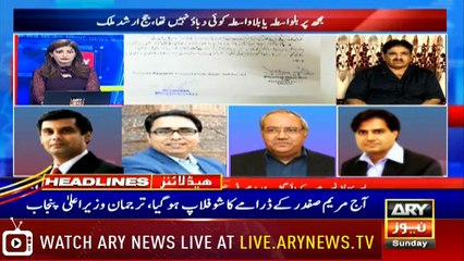 Headlines | ARYNews | 1900 | 7 July 2019