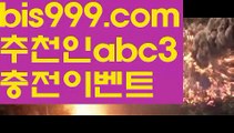 스포츠토토사이트ぢ{{bis999.com}}[추천인 abc3]ぢ해외토토사이트ಛ  축구토토사이트ಞ 토토사이트 {{www.ggoool.com}}스포츠토토사이트live score {{bis999.com}}[추천인 abc3] 와이즈토토ఈ 경기 프로토 케이토토 박지성ಛ  메시 호날두 레알마드리드{{www.ggoool.com}} 바르셀로나 스포츠스포츠토토 {{bis999.com}}[추천인 abc3] 라이브스코어ಞ 배트맨ౡ 베트맨 네임드ಛ  사다리ౡ 프리미어리그 토사