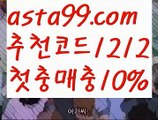 【다리다리api】†【 asta99.com】 ᗔ【추천코드1212】ᗕ ༼·͡ᴥ·༽파워볼사다리【asta99.com 추천인1212】파워볼사다리【다리다리api】†【 asta99.com】 ᗔ【추천코드1212】ᗕ ༼·͡ᴥ·༽