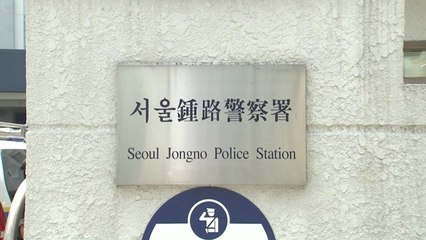 "우리공화당 천막서 흉기 위협"...경찰 수사 / YTN