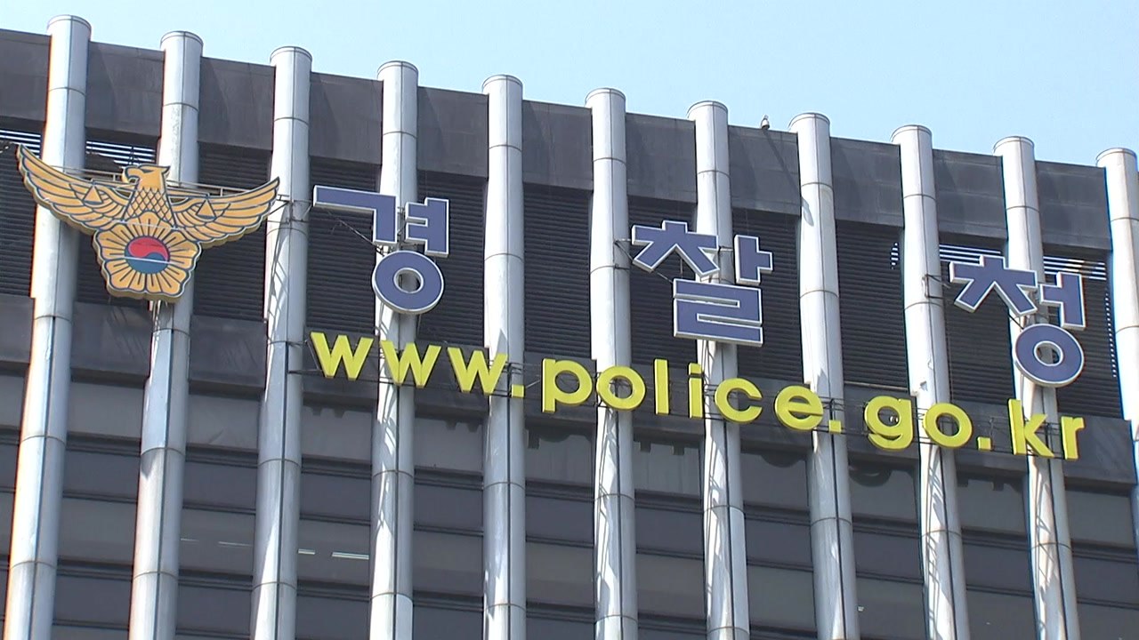 경찰, 휴가철 맞아 인터넷 사기 단속 강화 / YTN