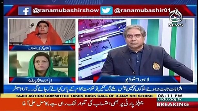 Aaj Rana Mubashir Kay Saath – 7th July 2019