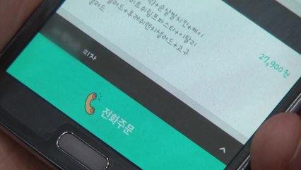 1분기 배달 음식 피해 신고 20% 증가 / YTN
