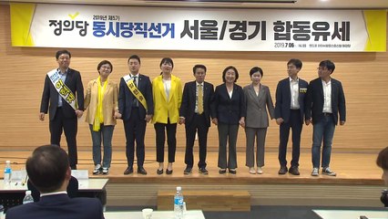 정의당, 차기 당 대표 선거 내일부터 투표 / YTN
