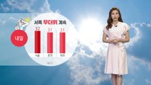 [날씨] 내일도 무더위 계속...전국 곳곳 비 소식 / YTN