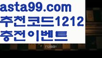 【바카라줄타기】٩๏̯͡๏۶【 asta99.com】 ᗔ【추천코드1212】ᗕ ∰바카라전략【asta99.com 추천인1212】바카라전략✅카지노사이트⊥바카라사이트⊥온라인카지노사이트∬온라인바카라사이트✅실시간카지노사이트ᘭ 실시간바카라사이트ᘭ 라이브카지노ᘭ 라이브바카라ᘭ【바카라줄타기】٩๏̯͡๏۶【 asta99.com】 ᗔ【추천코드1212】ᗕ ∰