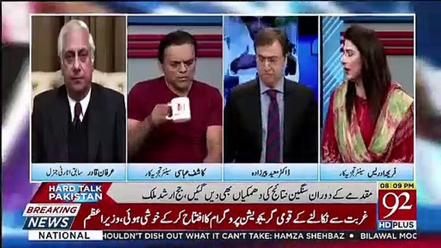Will Mariyam Nawaz Be Able To Achieve Her Political Objectives.. Fareeha Idrees Response