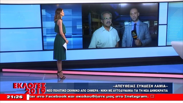 Ο Α. Καραναστάσης για το εκλογικό αποτέλεσμα