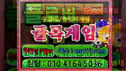 모바일고스톱 ● oror10.com ♪ 고도리점수