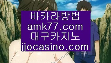 마제스타사설바카라✨불법바카라✨먹튀바카라✨안전바카라✨라이센스바카라✨세계1위바카라✨amk77.com✨마제스타
