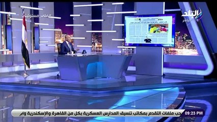 "ماحدش كان هيستقيل".. موسى: "مسؤول كبير أمر أعضاء اتحاد الكرة بالاستقالة"