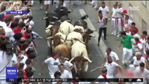 [이시각 세계] '위험천만' 스페인 소몰이 축제 부상 속출