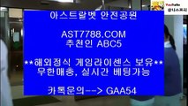 프로토 토토♛[ast7788.com] 추천인[abc5] 메이저공원♛프로토 토토