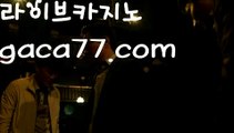 【바카라사이트】해외바카라사이트- ( Θ【 gaca77.com 】Θ) -바카라사이트 코리아카지노 정선카지노카지노후기모바일바카라모바일카지노모바일바카라카지노게임종류카지노전화배팅마닐라카지노후기필리핀카지노후기필리핀여행카지노1위호게임엠카지노맥스카지노카지노홍보블랙잭필리핀밤문화마닐라밤문화마닐라여자클락밤문화COD카지노블랙잭용어블랙잭전략카지노사이트쿠폰카지노신규가입쿠폰우리카지노계열로얄카지노바카라잘하는법바카라줄타기바카라줄타기방법온라인바카라 온라인카지노 마이다스카지노 바카