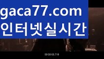 ((진짜머니게임))우리카지노- ( →【 gaca77.com 】←) -카지노바카라 온라인카지노사이트 클락골프 카지노정보 인터넷카지노 카지노사이트추천 ((진짜머니게임))
