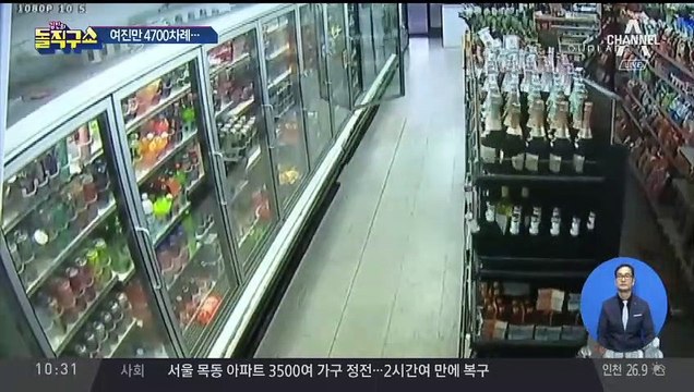 [핫플]규모 6.4→7.1…美 캘리포니아에 연이틀 강진