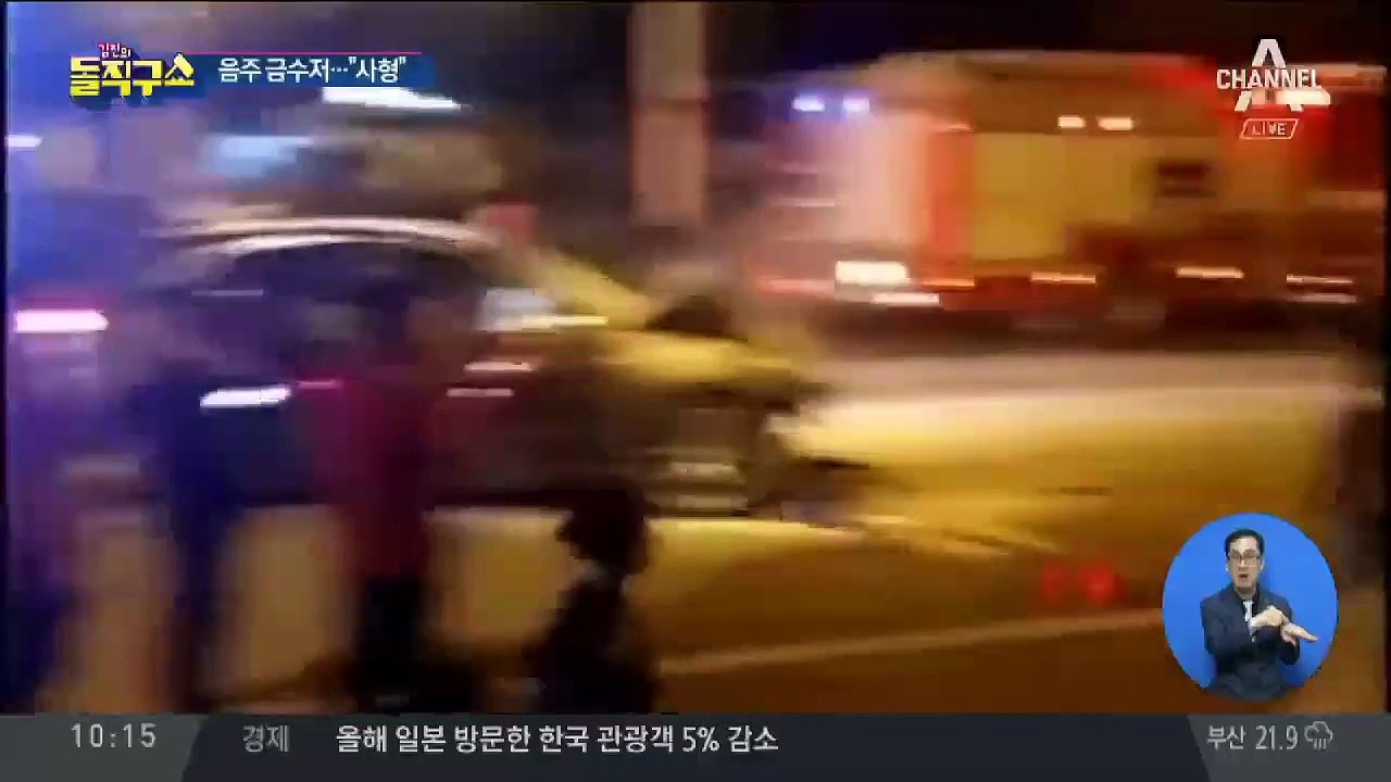2명 목숨 앗아간 ‘中 20대 금수저’의 음주운전