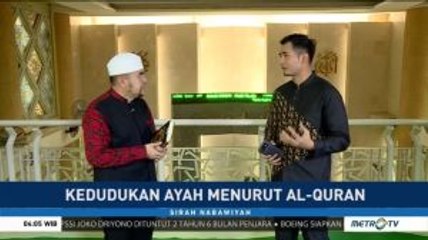 Sirah Nabawiyah: Kedudukan Ayah Menurut Alquran (1)