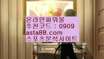 ✨파워볼사다리대여✨파워볼수익✨파워볼사다리작업✨asta88.com✨추천코드 : 0909✨온라인바카라추천✨바카라룰✨바카라방법✨모바일바카라✨asta88.com✨추천코드 : 0909//파워볼재테크✨재테크파워볼✨파워볼총판✨파워볼자동배팅//asta99.com//사설파워볼✨불법파워볼✨도박✨도박파워볼✨파워볼도박//asta99.com//파워볼종합분석✨파워볼예측✨파워볼통계✨파워볼공략//asta99.com//파워볼자동✨파워볼자동프로그램✨파워볼오토//asta99.com//파