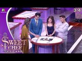 Sweet Chef Thailand | EP.05 | 7 ก.ค. 62 [3/4]