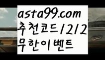 【필리핀밤문화】٩๏̯͡๏۶【 asta99.com】 ᗔ【추천코드1212】ᗕ ∰해외바카라사이트【asta99.com 추천인1212】해외바카라사이트✅카지노사이트♀바카라사이트✅ 온라인카지노사이트♀온라인바카라사이트✅실시간카지노사이트∬실시간바카라사이트ᘩ 라이브카지노ᘩ 라이브바카라ᘩ 【필리핀밤문화】٩๏̯͡๏۶【 asta99.com】 ᗔ【추천코드1212】ᗕ ∰