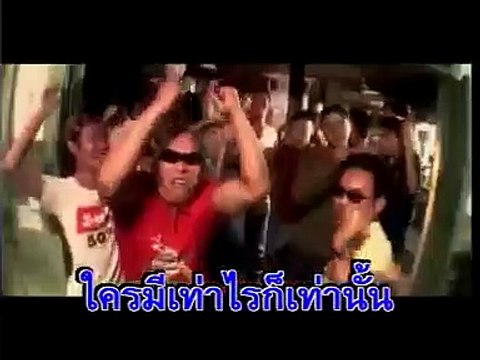 ลงขัน - อาร์ม (2544)