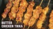 Butter Chicken Tikka Recipe - Chicken Tikka Kebab - Indian Chicken Tikka - Varun