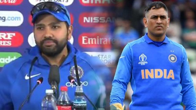 ICC World Cup 2019 : ಧೋನಿ ಬಗ್ಗೆ ರೋಹಿತ್ ಹೀಗೆ ಹೇಳಬಹುದಾ..? | Rohit Sharma | Oneindia Kannada
