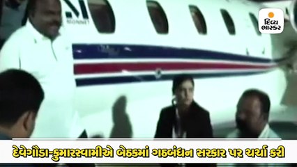 કુમારસ્વામી સરકારનું સંકટ વધ્યું,દેવેગૌડા-કુમારસ્વામીએ બેઠકમાં ગઠબંધન સરકાર પર ચર્ચા કરી