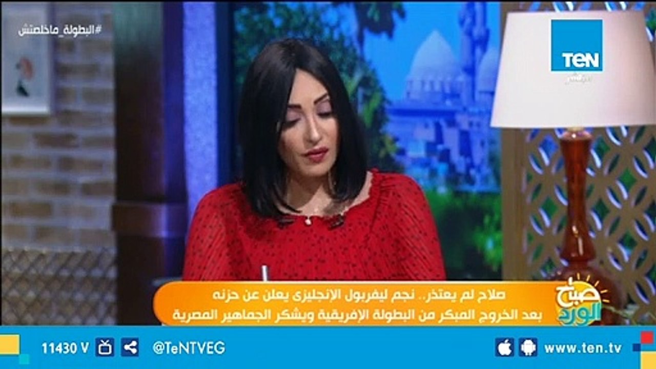 أول تعليق من محمد صلاح بعد خروج مصر من بطولة كأس الأمم الإفريقية