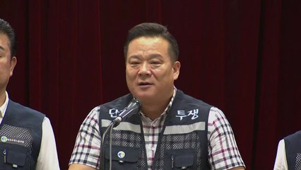 [현장영상] 우정노조 총파업 철회..."복귀해 최선의 서비스 할 것" / YTN