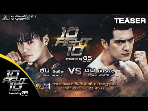 ฮั่น อิสริยะ ชกกับเพื่อนซี้ ชิน ชินวุฒ หมัดเดียวจบ! สังเวียนนี้ไม่มีคำว่า เพื่อน