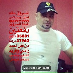 احمد رامي وفريد جودت ومحمود ميمان  عصابة سرقه احذرؤهم