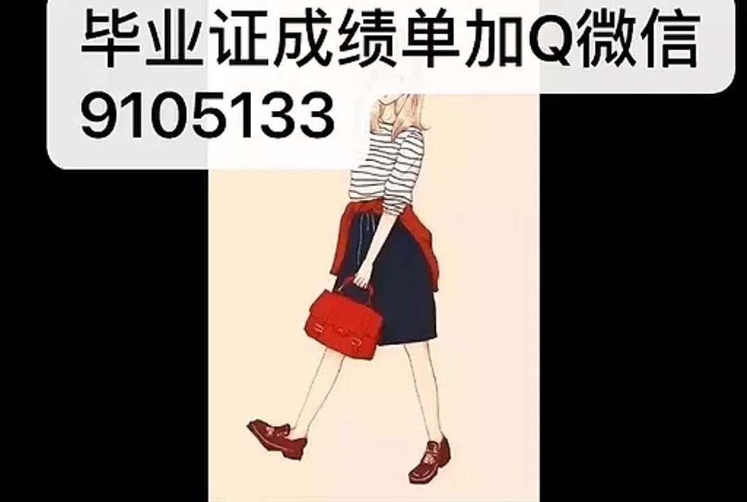 官网留学生学历认证?UWO毕业证成绩单文凭Q微信『 29304199 』韦仕敦大学学位证成绩单录取通知书雅思成绩单offer /UWO文凭,教育部使馆留信认证,〈诚招代理〉Weishi Dun University