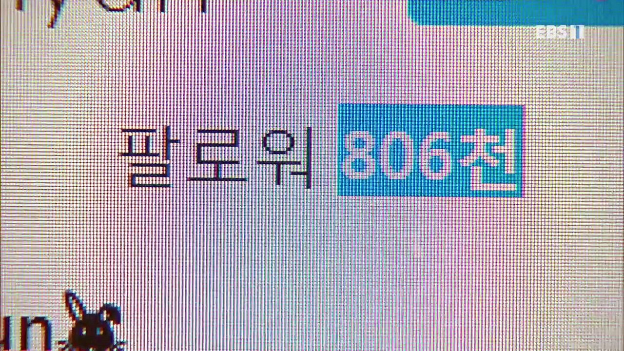 다큐 시선 - 평범해서 팔린다! 인플루언서 마케팅_#001
