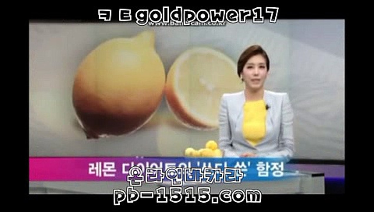 #인ㅌㅓ넷ㅋㅏ지노       [#장미란]       #골드카ㅈㅣ노       #골드ㅋㅏㅈㅣ노       #오ㄹㅣ엔탈ㅋㅏ지노      ㅂㅏㅋㅏㄹㅏ사이트       ★가입후 첫 환전시 3만원 추가증정★       구경가기▶ pb-1313.com\       [#창원날씨]       #온라인ㅋㅏ지노