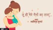 Tu Hi Mere Naino Ka Tara - Lori with Lyrics | Lalitya Munshaw | Hindi Lullaby Song | Red Ribbon Kids