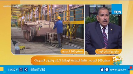 رئيس مصنع 200 الحربي: تكاليف استخدام وصيانة السيارة الكهربائية يحقق وفر يعود على المواطن والدولة