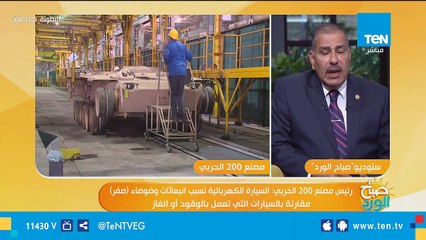 رئيس مصنع 200 الحربي: لدينا محطات وقود توفر شواحن للسيارات الكهربائية في مصر كبداية لتعميمها