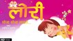 Soja Soja Ladle by Lalitya Munshaw | Animated Video | Lori | Hindi Lullabies | Red Ribbon Kids