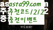 【파워볼예측】†【 asta99.com】 ᗔ【추천코드1212】ᗕ ༼·͡ᴥ·༽파워사다리밸런스【asta99.com 추천인1212】파워사다리밸런스✅파워볼 ᙠ 파워볼예측ᙠ  파워볼사다리 ❎ 파워볼필승법✅ 동행복권파워볼❇ 파워볼예측프로그램✅ 파워볼알고리즘ᙠ  파워볼대여 ᙠ 파워볼하는법 ✳파워볼구간【파워볼예측】†【 asta99.com】 ᗔ【추천코드1212】ᗕ ༼·͡ᴥ·༽