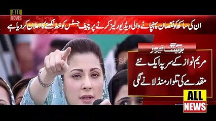 Ahtisab Adalat Kay Judge Nay Bhi Bara Qadam Uthanay Ka Faisla Karlia | PMLN | Maryam Nawaz