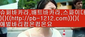 필리핀온라인♭♩♪시실간게임을통한 투명한 온라인 카지노§§pb-1212.com§§§카지노§§바카라§§§100%신뢰할수있는 아시아 최고 게임§§마닐라 카지노§§♭♩♪필리핀온라인