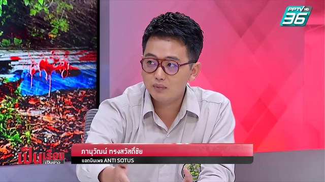 เป็นเรื่องเป็นข่าว รับน้องโหด “เตะ ม.3 โคม่า” (1/2)