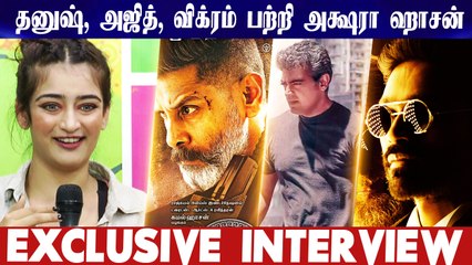 தனுஷ், அஜித், விக்ரம் பற்றி அக்ஷரா ஹாசன் | #KadaramKondan Team Interview